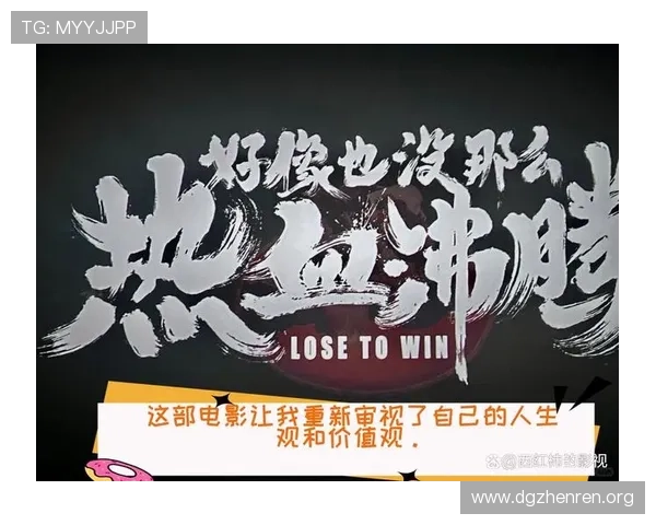 豪门对决专访回顾人生起伏 坚持不认输的信念成就辉煌